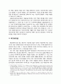 사회복지에 관련된 중앙정부와 지방정부의 재정관계의 이슈 - 보통교부세, 분권교부세, 국고보조금의 개선방안 3페이지