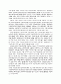 사회복지에 관련된 중앙정부와 지방정부의 재정관계의 이슈 - 보통교부세, 분권교부세, 국고보조금의 개선방안 4페이지