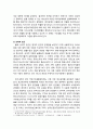  빈곤의 의의와 유형 및 빈곤의 이론적 관점과 빈곤프로그램 3페이지