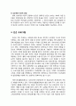  빈곤의 의의와 유형 및 빈곤의 이론적 관점과 빈곤프로그램 5페이지
