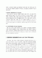 [초대교회사] 알렉산드리아의 클레멘트(CLEMENT OF ALEXANDRIA) - 클레멘트의 생애와 경력(Clement`s Life and Career), 클레멘트와 헬라철학(Clement and Greek Philosophy), 참된 영지주의(True Gnosticism) 3페이지