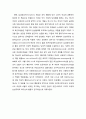 토큰여성(token woman)에 관한 이론 (토큰여성의 의의 & 토큰여성의 조건) 4페이지