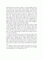  - 주민참여예산제도의 이해 (주민참여예산제도의 전개과정 및 주민참여예산제도의 이론모형) 2페이지