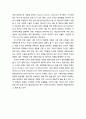  재난관리에 있어서 자원보유와 조직간 협력간 관계분석을 위한 개념틀 (재난관리를 위한 협력의 필요성과 중요성, 조직간 협력기반으로서 자원보유, 자원과 조직간 협력의 형성) 5페이지