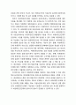 시민사회(市民社會) 활성화 지원 방안 (민관협력체 구성과 운영 방안 및 비영리민간단체 지원의 내실화) 4페이지