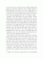 선거의 경쟁력 확보와 지방정치 발전 (지방선거, 정치) 2페이지