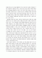 선거의 경쟁력 확보와 지방정치 발전 (지방선거, 정치) 3페이지