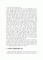 사회서비스social servces 전달체계에 대한 두 관점 - 공공영역 독점론 대 사적영역 민영화론(사회서비스 전달체계와 관련한 두 관점의 주요 특성과 한계) 3페이지