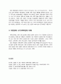 [보육학개론] 미국의 보육 역사 (자선의 시기, 사회 복지의 시기, 연방정부의 시기, 다양성의시기Seaver & Cartwright, 1996)
 5페이지