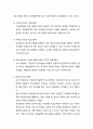 [법학개론] 채플과 종교의 자유 - 문제제기, 종교교육과 관련된 기본권,  정당화,채풀에 대한 대법원의 견해 4페이지