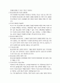 [법학개론] 채플과 종교의 자유 - 문제제기, 종교교육과 관련된 기본권,  정당화,채풀에 대한 대법원의 견해 5페이지