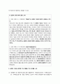 [법학개론] 언론·출판의 자유(표현의 자유) - 언론과 출판의 자유의 내용,허가나 검열의 명시적 금지, 표현의 자유와 과련된  주요 법률과 주요 판례들 소개 3페이지