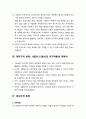 법학개론法學槪論 기본권의 효력(특히 대사인적 효력) - 문제제기, 개관, 대국가적 효력, 대사인적 효력, 한국헌법의 대사인적 효력에 관한 논의 3페이지