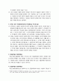법학개론法學槪論 기본권의 효력(특히 대사인적 효력) - 문제제기, 개관, 대국가적 효력, 대사인적 효력, 한국헌법의 대사인적 효력에 관한 논의 4페이지