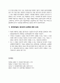법학개론法學槪論 기본권의 효력(특히 대사인적 효력) - 문제제기, 개관, 대국가적 효력, 대사인적 효력, 한국헌법의 대사인적 효력에 관한 논의 5페이지