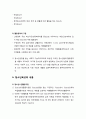 [청소년육靑少성제도론] 청소년육성의 필요성과 내용 (청소년의 삶, 교육과 육성의 조화, 현대의 윤리상황, 미래사회의 요청, 청소년의 활동영역, 청소년육성의 내용) 4페이지