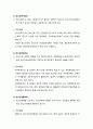 [청소년육靑少성제도론] 청소년육성의 필요성과 내용 (청소년의 삶, 교육과 육성의 조화, 현대의 윤리상황, 미래사회의 요청, 청소년의 활동영역, 청소년육성의 내용) 5페이지
