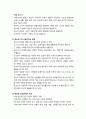 [청소년靑少年교육개론] 청소년기 인지발달 - 피아제의 이론에 기초한 청소년기의 인지발달, 청소년기 사회인지적 사고, 청소년기 도덕성의 발달 3페이지