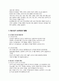[청소년靑少年교육개론] 청소년기 인지발달 - 피아제의 이론에 기초한 청소년기의 인지발달, 청소년기 사회인지적 사고, 청소년기 도덕성의 발달 4페이지