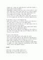 [청소년靑少年교육개론] 청소년기 인지발달 - 피아제의 이론에 기초한 청소년기의 인지발달, 청소년기 사회인지적 사고, 청소년기 도덕성의 발달 5페이지
