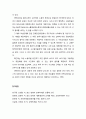 [보육학개론] 영국UK의 보육 역사(保育歷史) {보육시설, 유아학교, 부모와 놀이집단, 1960년대~1990년대} 5페이지