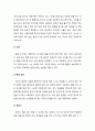 [보육학개론] 영역별 발달 특성 - 신체발달(physical development) 및 운동발달(motor development)의 이해 {신체 발달, 운동 발달, 기본 생활 습관의 형성(식사 습관, 수면, 배설 습관, 옷입기, 청결)} 4페이지
