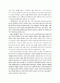 [보육학개론] 보육(保育)의 개념에 대하여 2페이지