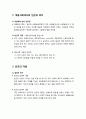 [현대사회문제] 빈곤(poverty)과 소득분배(income distribution) - 계층사회에서의 빈곤적 의미, 빈곤의 개념,빈곤의 원인, 빈곤의 대응책 2페이지