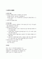 [현대사회문제] 빈곤(poverty)과 소득분배(income distribution) - 계층사회에서의 빈곤적 의미, 빈곤의 개념,빈곤의 원인, 빈곤의 대응책 5페이지