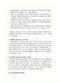 [사회복지개론] 집단사회복지실천(사회목표 모델social goal model
, 상호작용 모델, 치료 모델)과 사례관리 3페이지