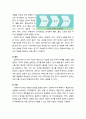 [영유아발달] 과학적 지식의 이해 (개념, 법칙, 이론,  신뢰도와 타당도
) 3페이지