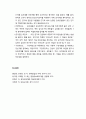 [영유아발달] 과학적 지식의 이해 (개념, 법칙, 이론,  신뢰도와 타당도
) 6페이지