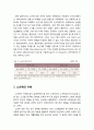 [사회복지개론] 노인의 이해 - 노인(老人)의 개념, 노년학(老年學)의 이해(분리이론, 활동이론, 연속이론, 연령계층화이론, 현대화이론, 교환이론) 3페이지