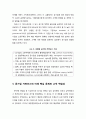 공기업 거버넌스governance와 경영책임성 - 공기업 거버넌스 및 책임성과 독점의존이론, 경영책임성과 민영화, OECD의 상향된 공기업 거버넌스와 책임성, 공기업 거버넌스의 미래 핵심 문제와 고객 책임성 5페이지