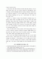 공기업 거버넌스governance와 경영책임성 - 공기업 거버넌스 및 책임성과 독점의존이론, 경영책임성과 민영화, OECD의 상향된 공기업 거버넌스와 책임성, 공기업 거버넌스의 미래 핵심 문제와 고객 책임성 6페이지