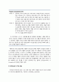 [영유아嬰乳兒발달] 유아기 사회적 행동의 발달(친사회적 행동의 발달, 공격성의 발달)과 도덕성 발달(Freud의 도덕성 발달, Piaget의 도덕성 발달, Kohlberg의 도덕성 발달) 5페이지
