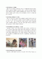 [영유아嬰乳兒발달] 아동연구의 역사와 발달단계 - 아동기의 구분, 인간 발달단계의 성립(태내기, 영아기, 유아기, 아동기, 청소년기, 성인기, 중년기, 노년기) 4페이지