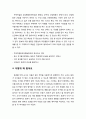부적응不適應행동 다루기(자기자극문제행동) 교실 밖으로 나갔다 들어왔다를 반복하는 행동 - 사례를 통한 이해, 교사와 학생의 입장 분석 및 해결방법 4페이지