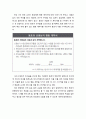 부적응不適應행동 다루기(자기자극문제행동) 교실 밖으로 나갔다 들어왔다를 반복하는 행동 - 사례를 통한 이해, 교사와 학생의 입장 분석 및 해결방법 5페이지