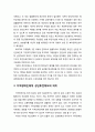 성년成年후견제도의 의미와 발전방향 (개정된 성년후견제, 지적장애인에게 성년후견제도의 의미와 발전방향) 3페이지