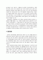 성년成年후견제도의 의미와 발전방향 (개정된 성년후견제, 지적장애인에게 성년후견제도의 의미와 발전방향) 4페이지