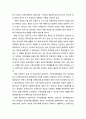 성년成年후견제도의 의미와 발전방향 (개정된 성년후견제, 지적장애인에게 성년후견제도의 의미와 발전방향) 5페이지