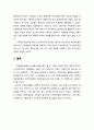 성년成年후견제도의 의미와 발전방향 (개정된 성년후견제, 지적장애인에게 성년후견제도의 의미와 발전방향) 6페이지