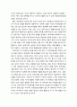 빅big 데이터의 활용확대와 개인정보보호 개선방안 - 빅 데이터 활용 확대방안 및 빅 데이터 시대의 개인정보보호 방안 5페이지