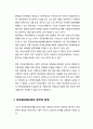 ≪주민참여예산제(住民參與豫算制)≫ 주민참여예산제 운영의 요인과 의의 및 주민참여예산제의 한국적 한계 4페이지