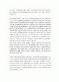 ≪주민참여예산제(住民參與豫算制)≫ 주민참여예산제 운영의 요인과 의의 및 주민참여예산제의 한국적 한계 6페이지
