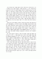 빅big데이터의 정의와 종류에 대한 이해 4페이지