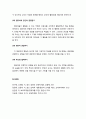 [보육학개론] 보육시설의 운영 관리 중  6페이지
