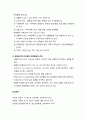 [청소년靑少年교육개론] 청소년 문제의 의미와 청소년기의 모험행동(위험 행동)의 이해 6페이지