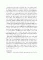 「공직윤리(公職倫理)와 공무원 부패(公務員腐敗)」 공직윤리와 공무원 부패에 대한 이해와 다양한 측면에서 바라본 공무원 부패의 원인(개인적 수준, 구조적 측면, 사회문화적 측면) 3페이지